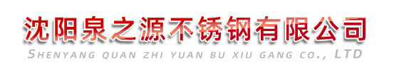 辽阳不锈钢水箱公司